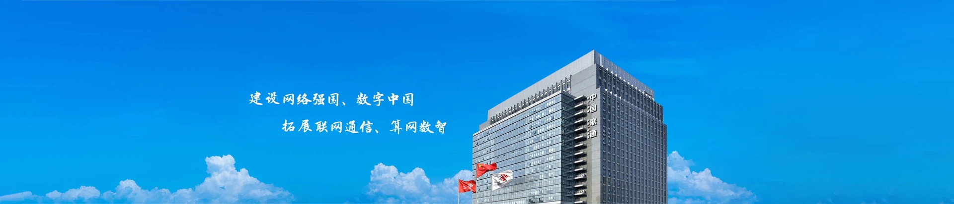 金乡县联通宽带