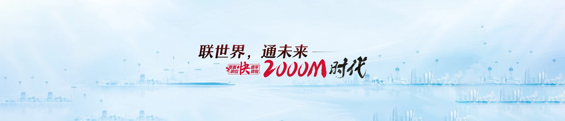 金乡县联通宽带